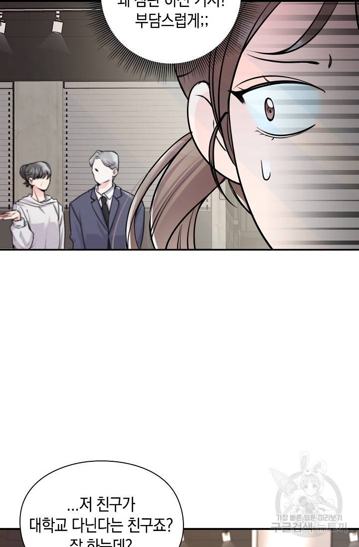 연생대딩 24화 52