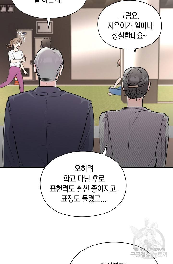 연생대딩 24화 53