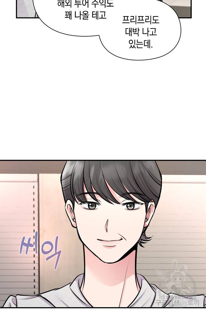 연생대딩 24화 56
