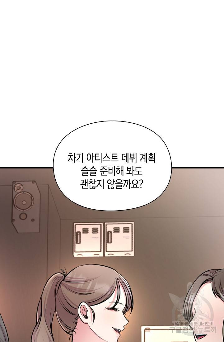 연생대딩 24화 57