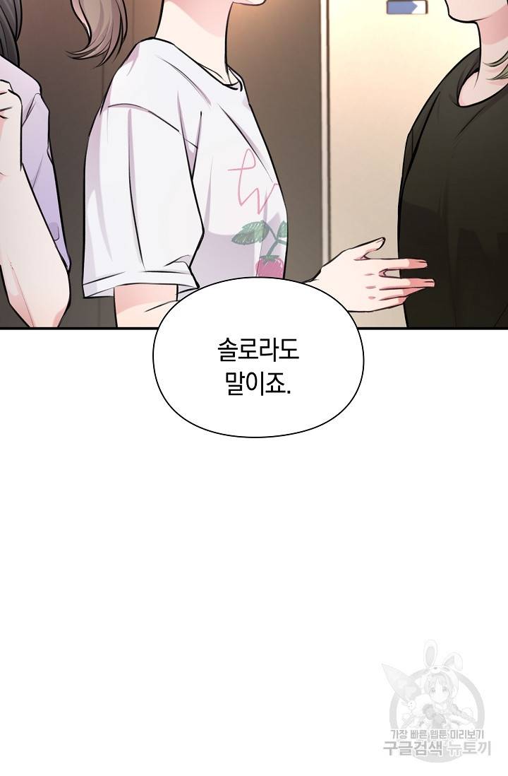 연생대딩 24화 58