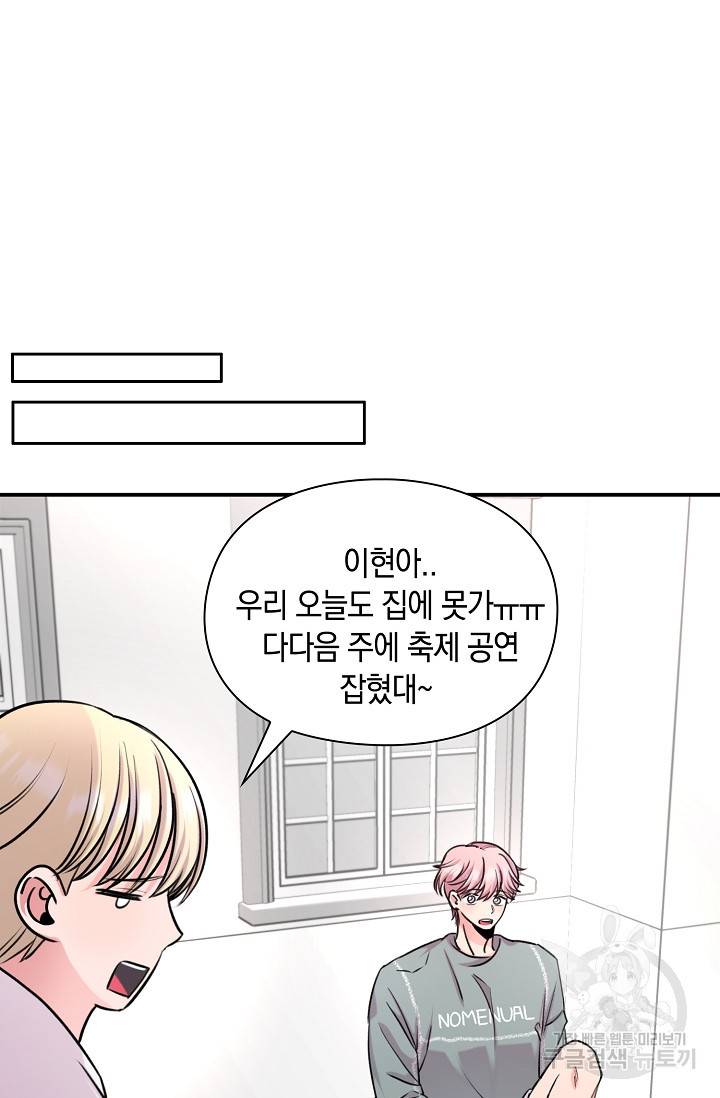 연생대딩 24화 59