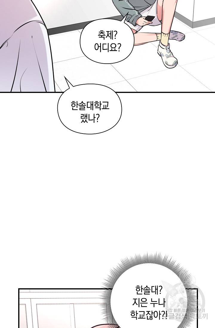 연생대딩 24화 60