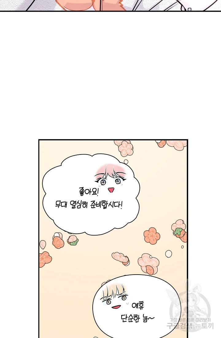 연생대딩 24화 63