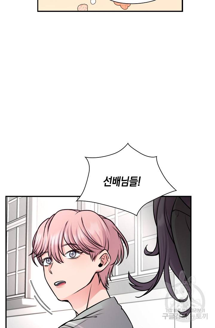 연생대딩 24화 64