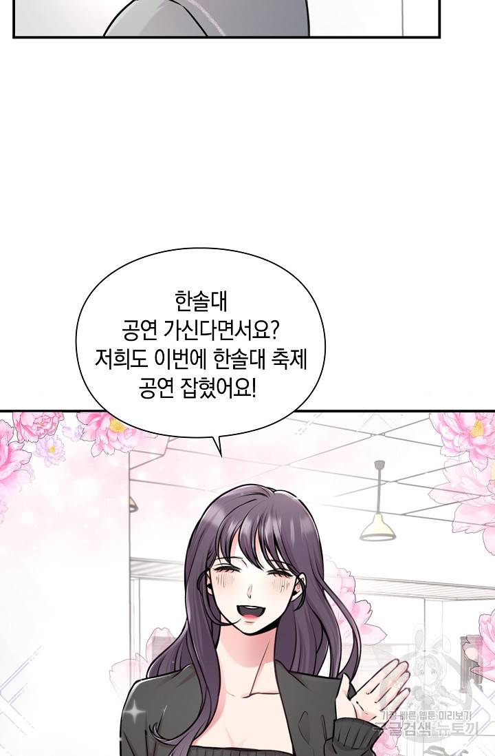 연생대딩 24화 65