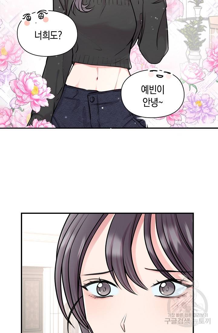 연생대딩 24화 66