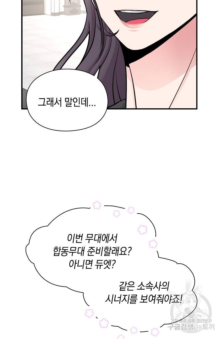 연생대딩 24화 67