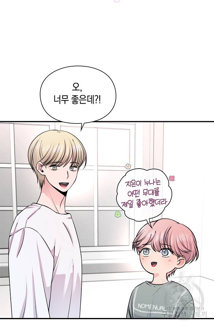 연생대딩 24화 68