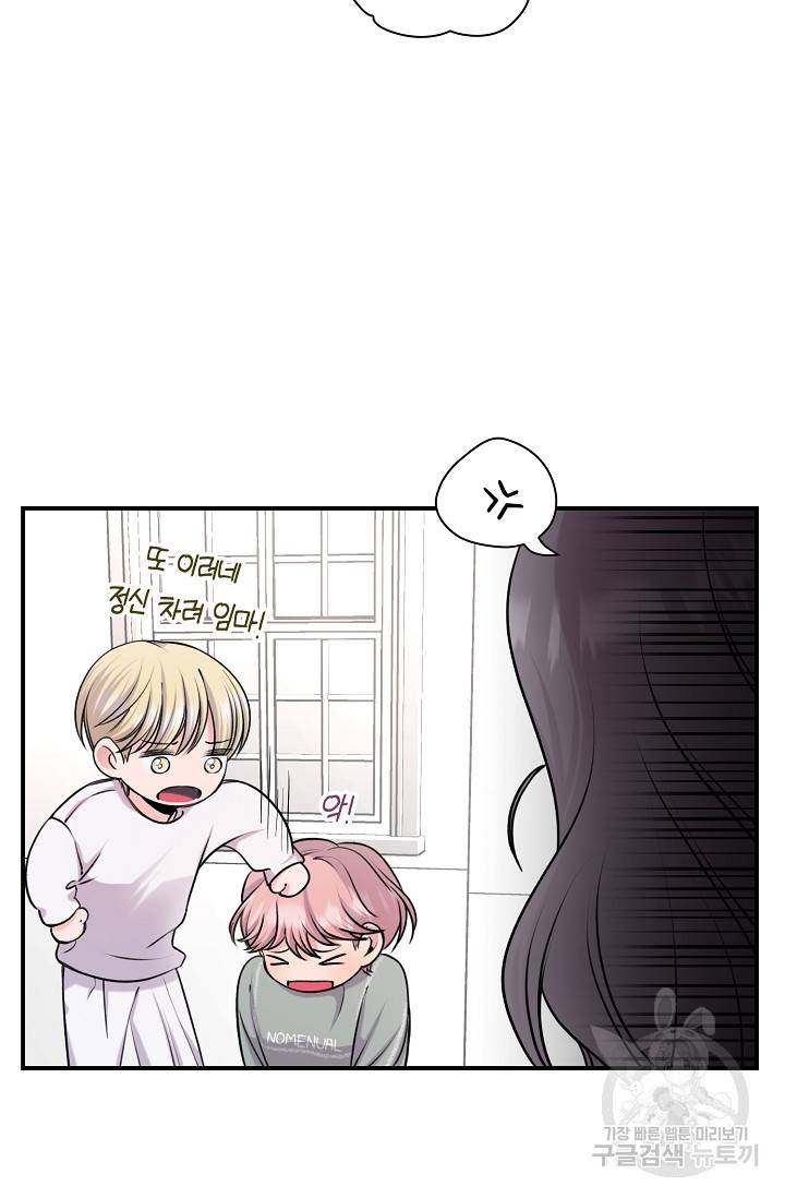 연생대딩 24화 70