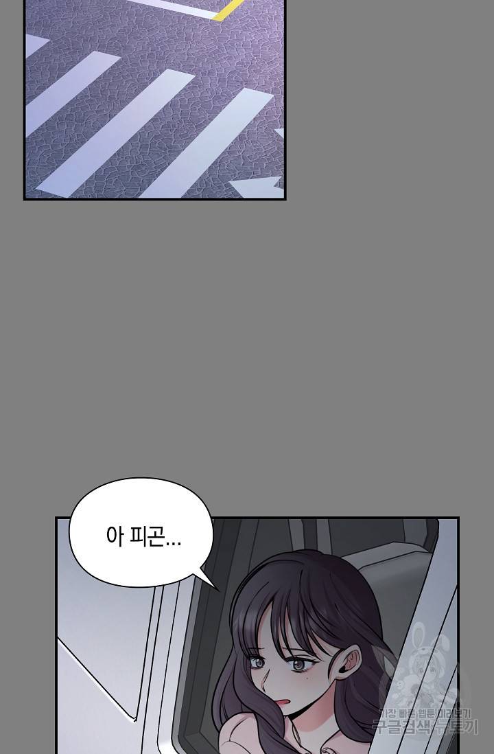 연생대딩 24화 72