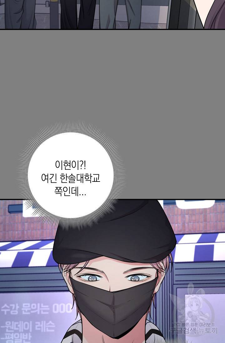 연생대딩 24화 74