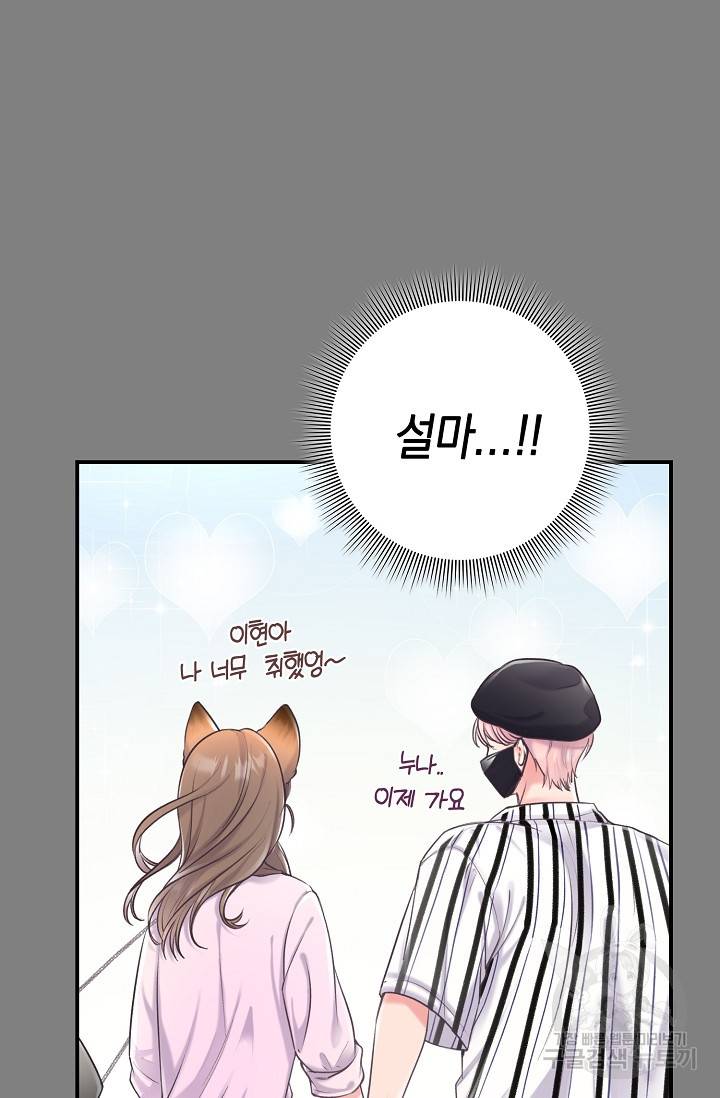 연생대딩 24화 76