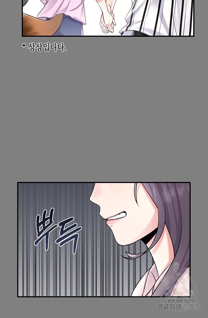 연생대딩 24화 77