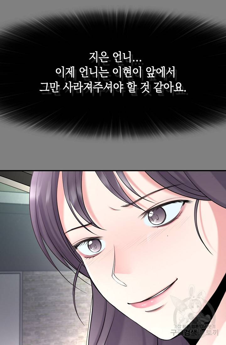 연생대딩 24화 78