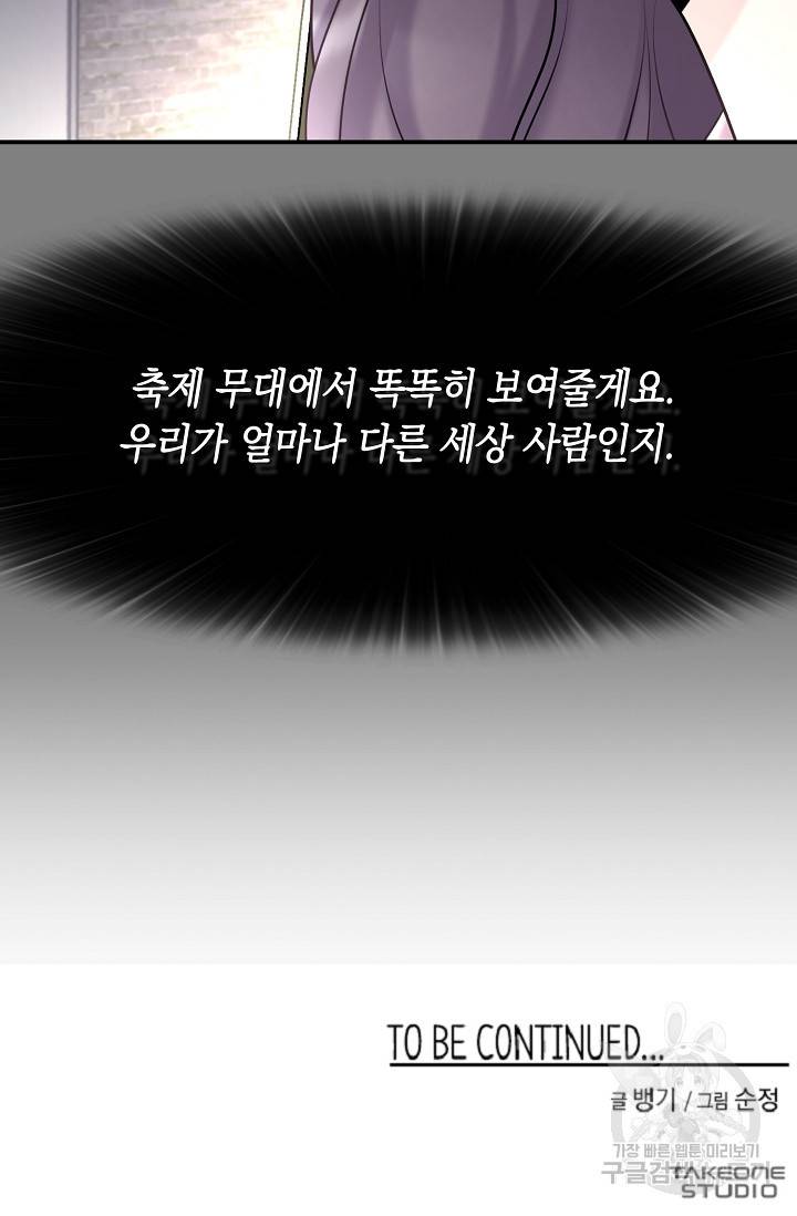 연생대딩 24화 79