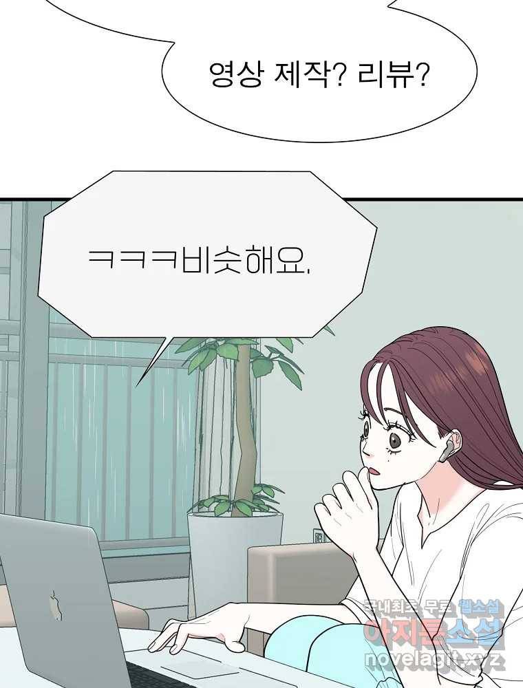여름엔 비 19화 5