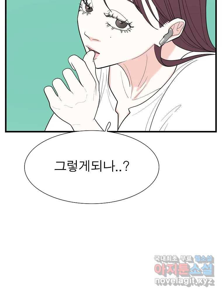 여름엔 비 19화 7