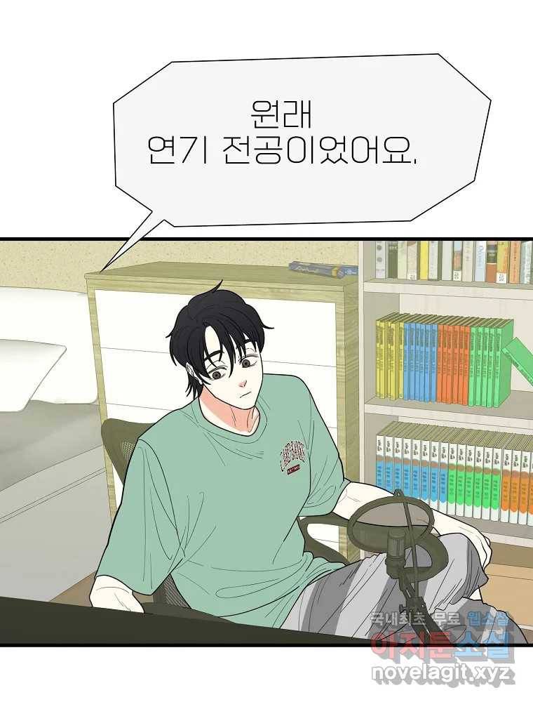 여름엔 비 19화 8