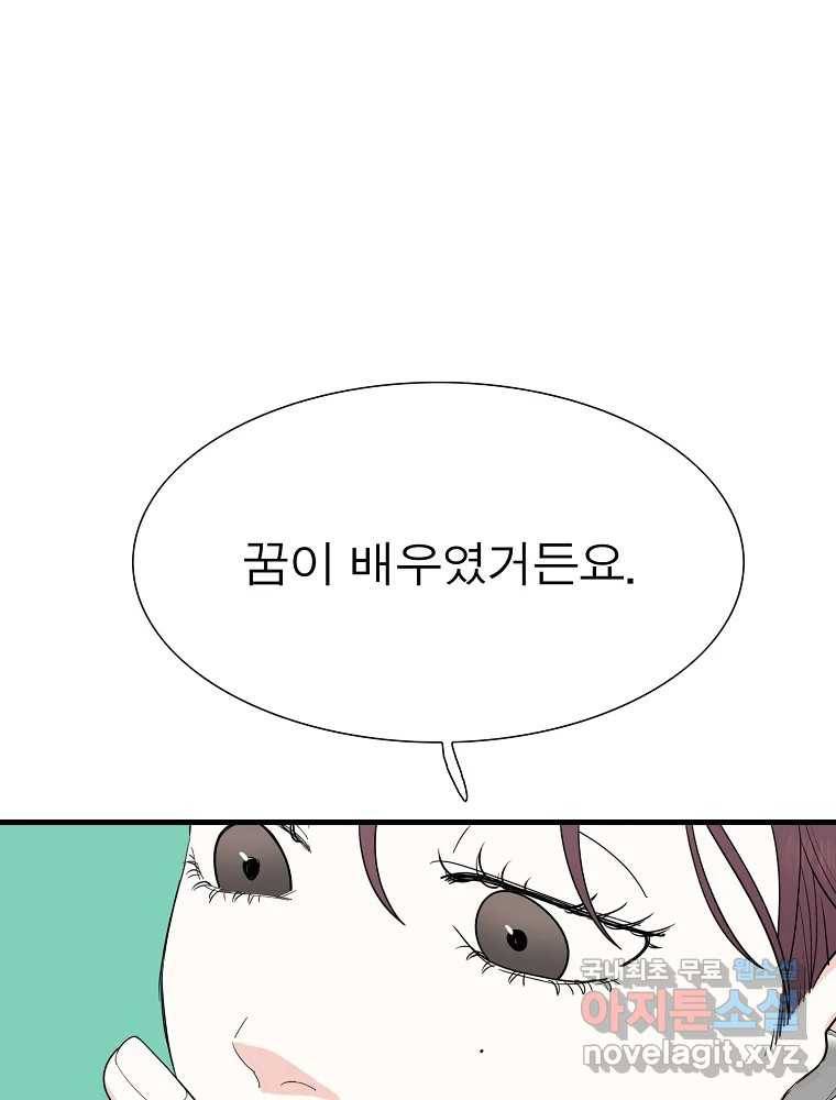 여름엔 비 19화 9