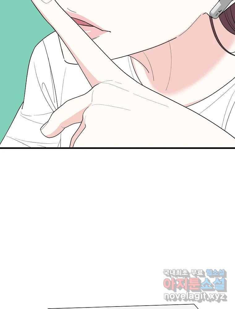 여름엔 비 19화 10