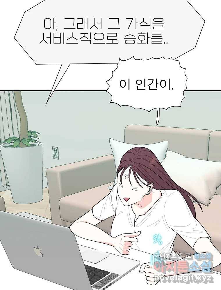 여름엔 비 19화 11