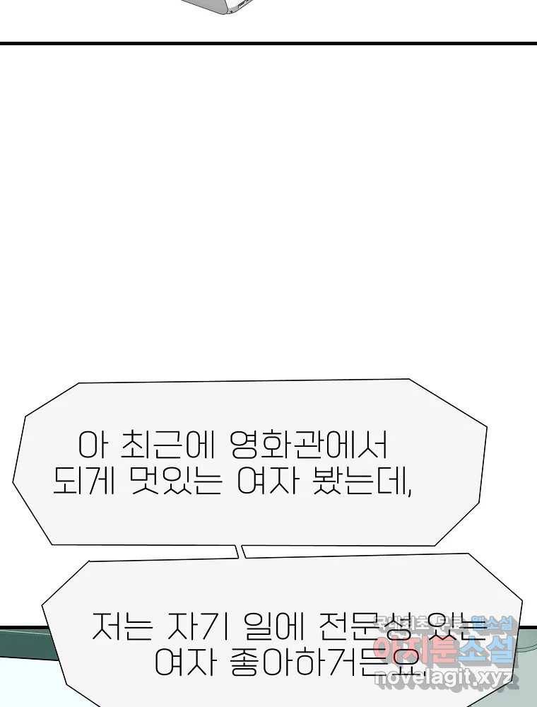 여름엔 비 19화 12