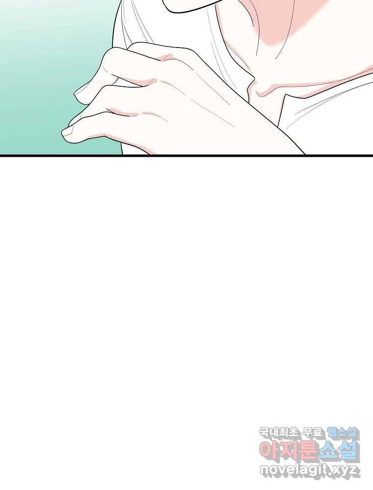 여름엔 비 19화 15
