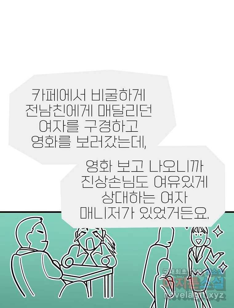 여름엔 비 19화 16