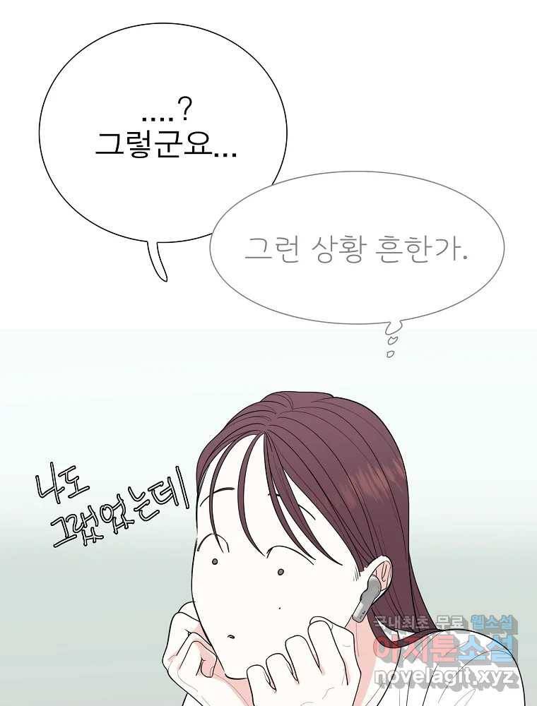 여름엔 비 19화 18