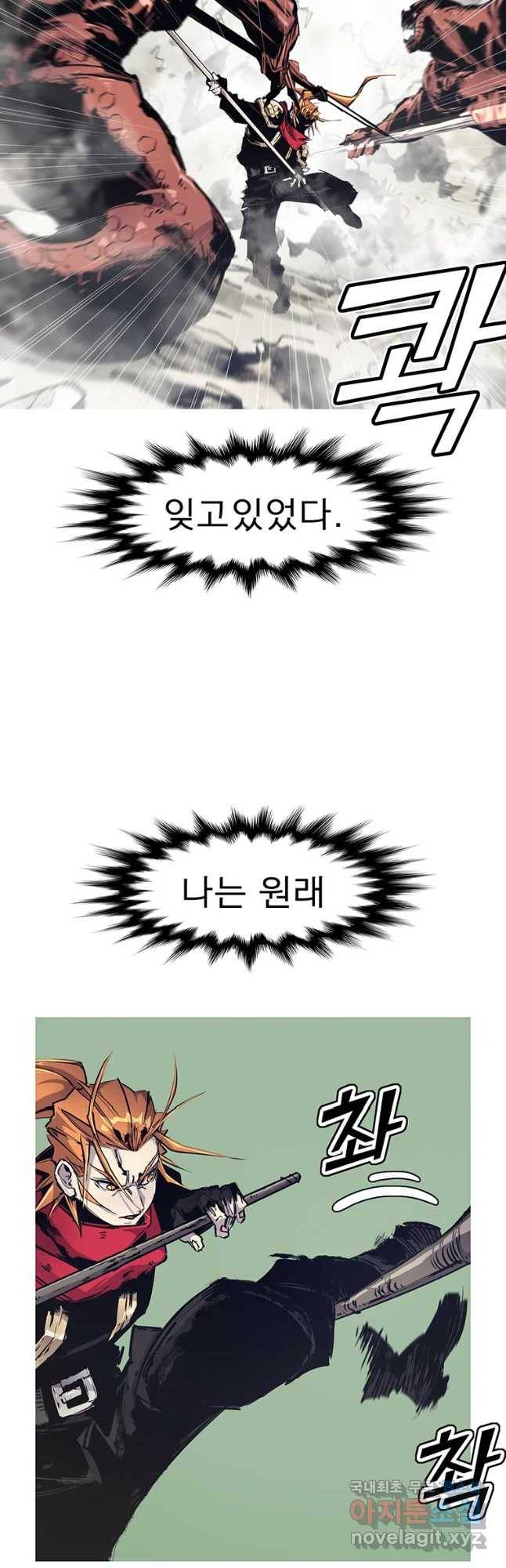 불멸의 투귀 35화 2