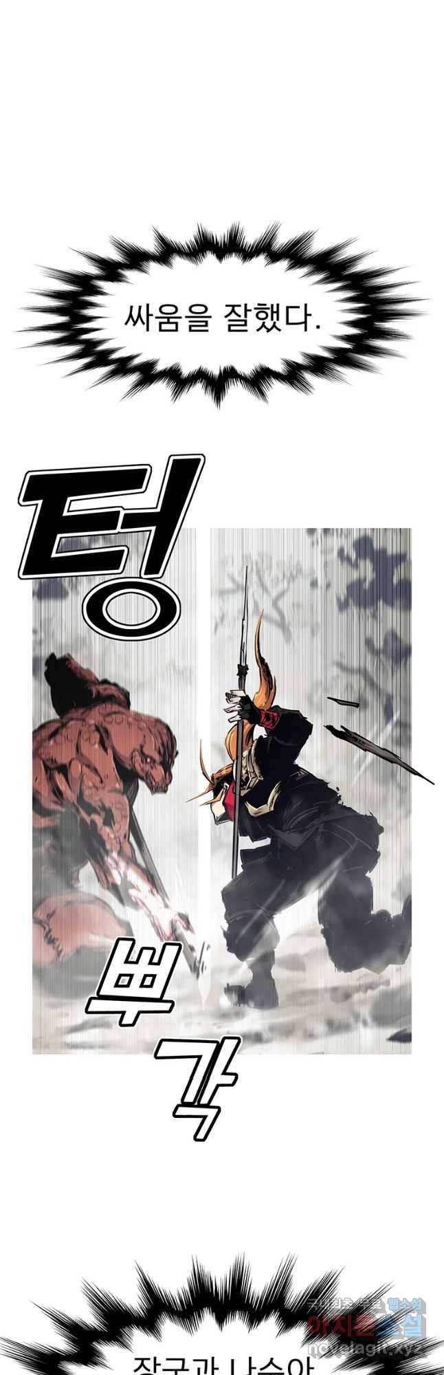 불멸의 투귀 35화 3