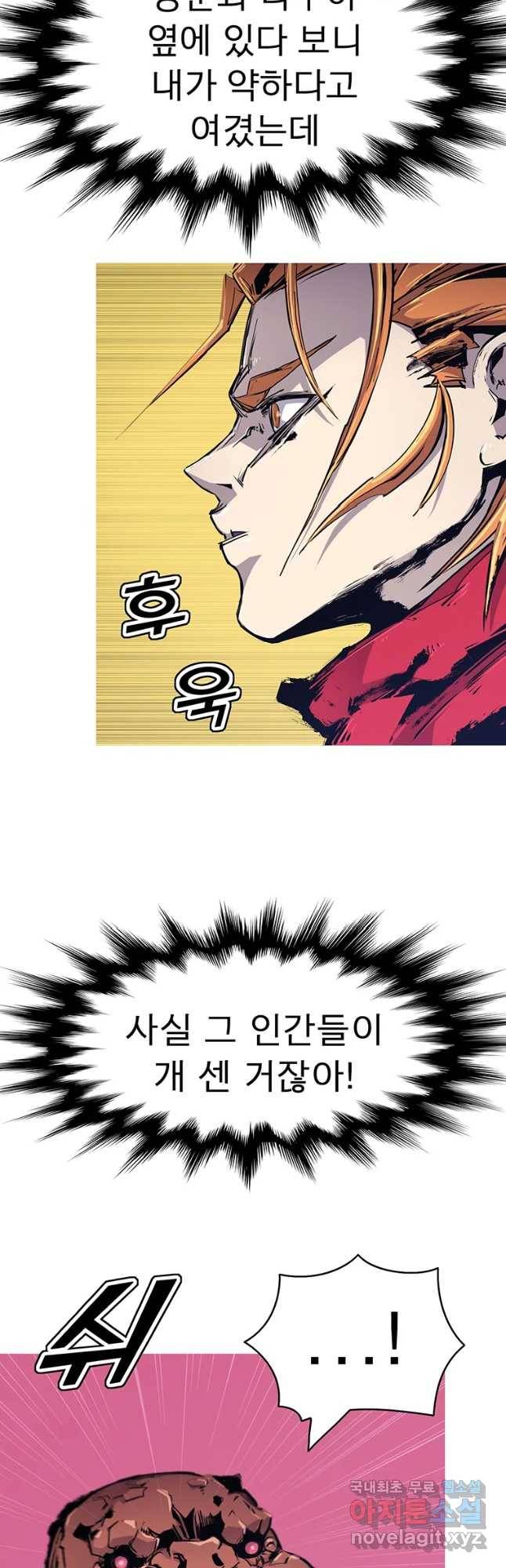불멸의 투귀 35화 4