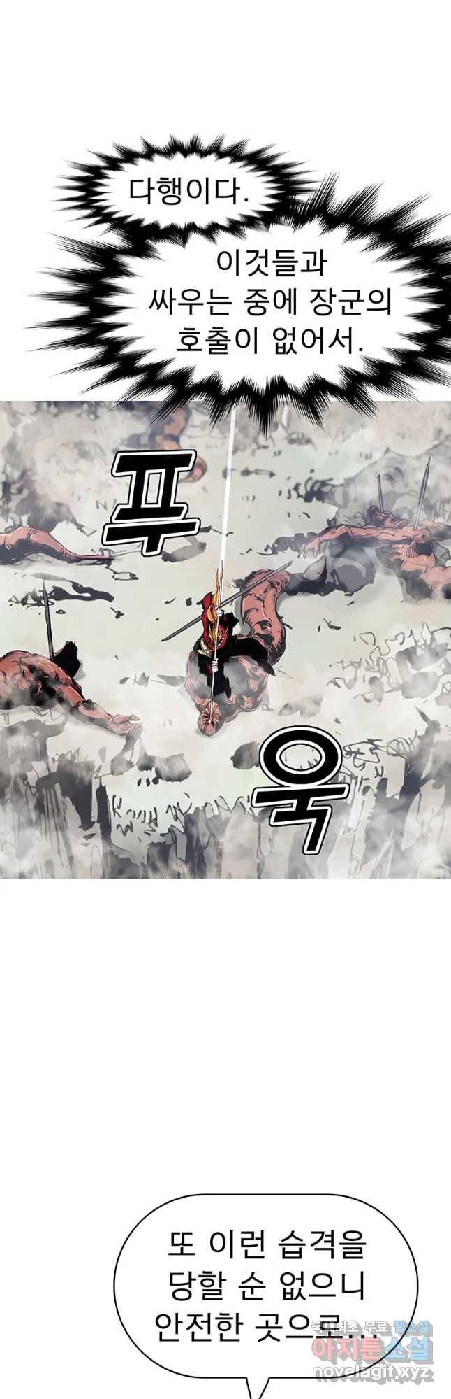 불멸의 투귀 35화 6