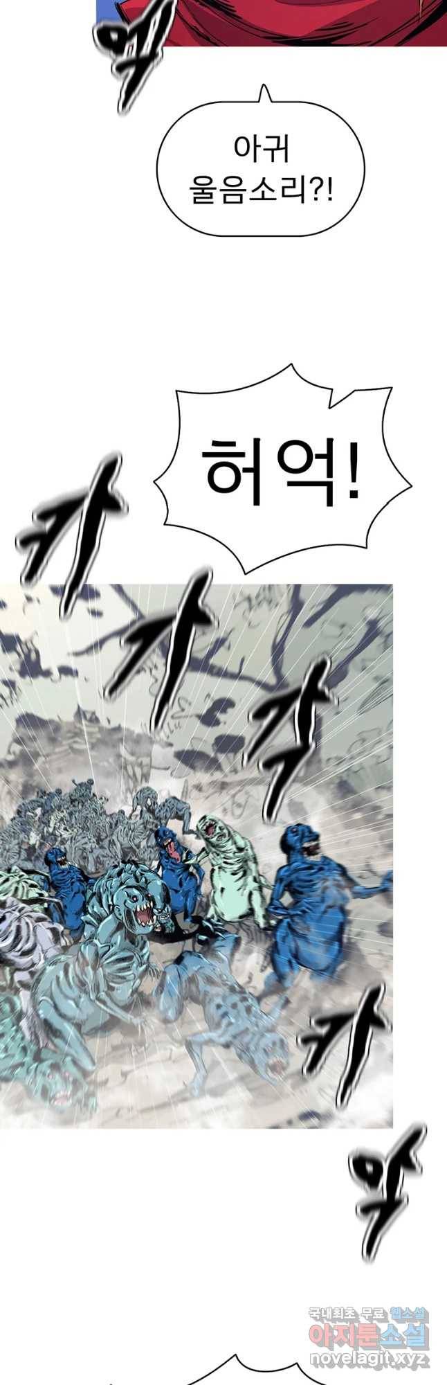 불멸의 투귀 35화 8
