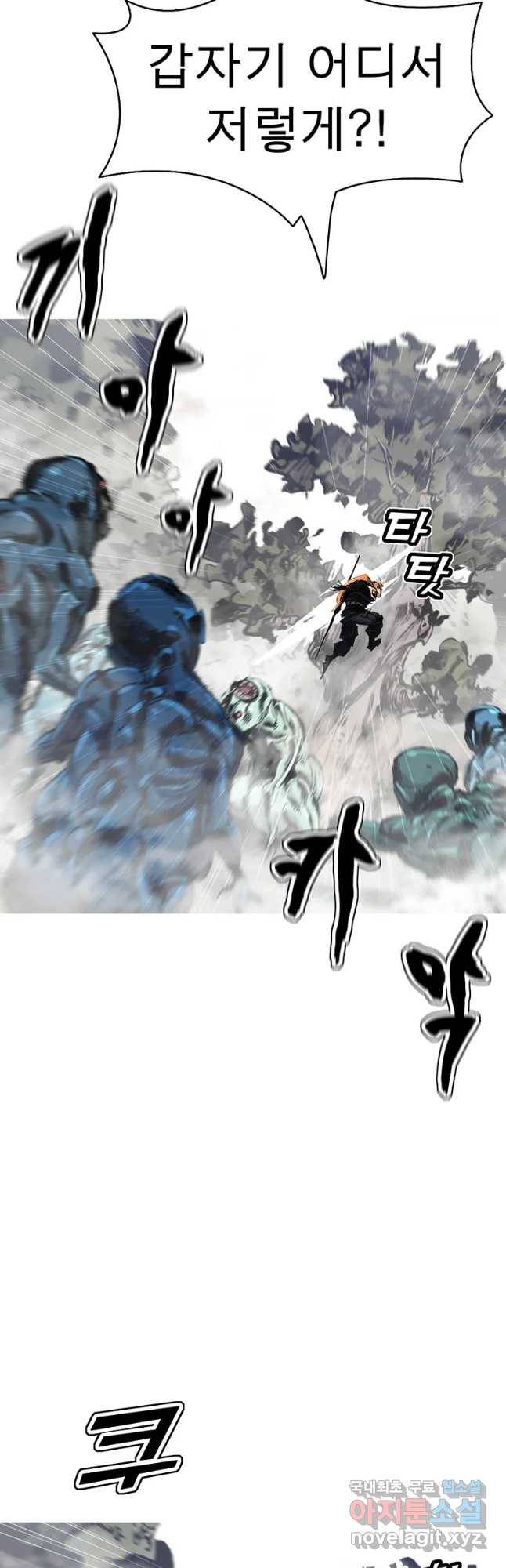 불멸의 투귀 35화 9