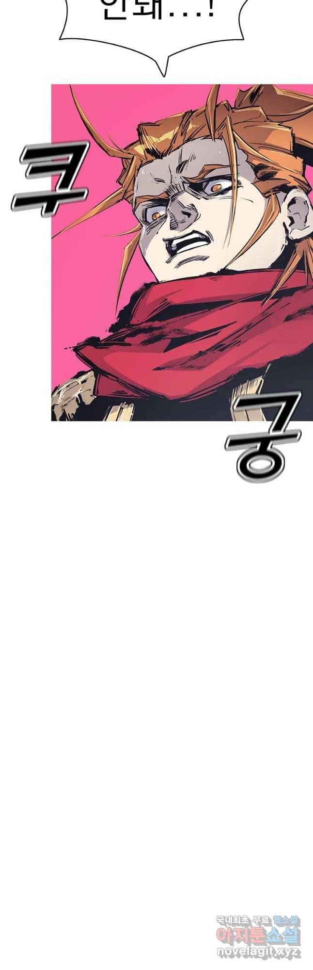 불멸의 투귀 35화 13