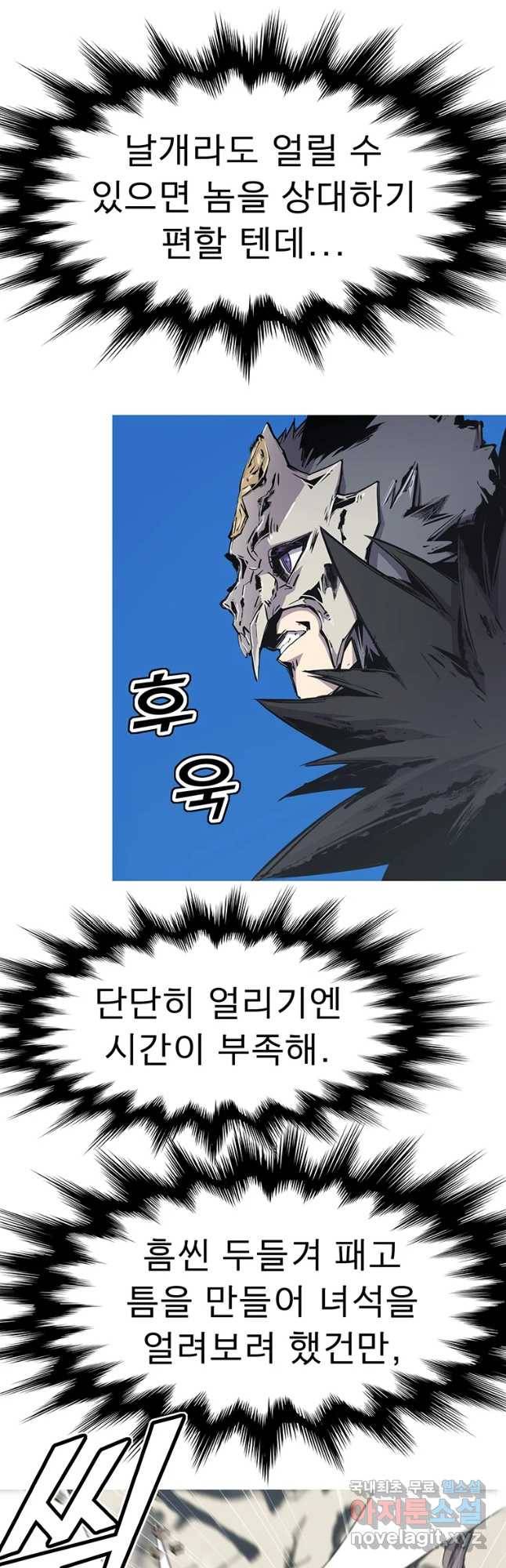 불멸의 투귀 35화 24