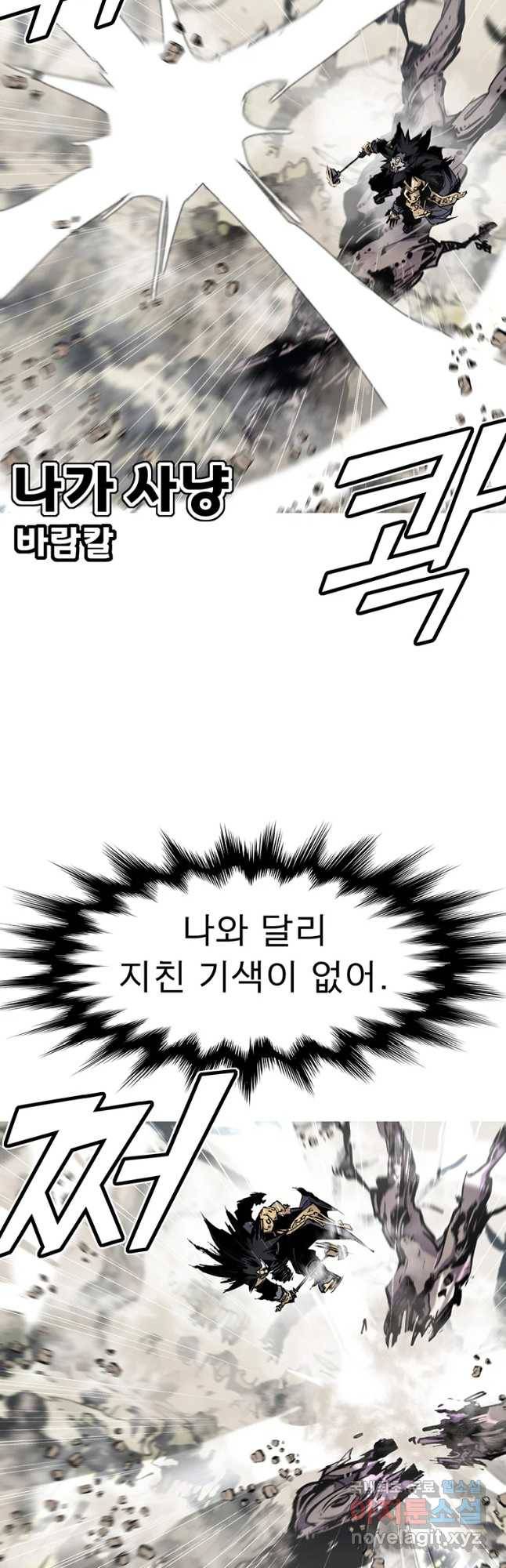 불멸의 투귀 35화 25