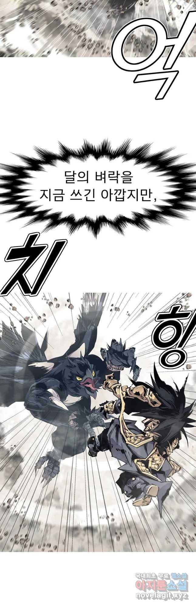 불멸의 투귀 35화 26