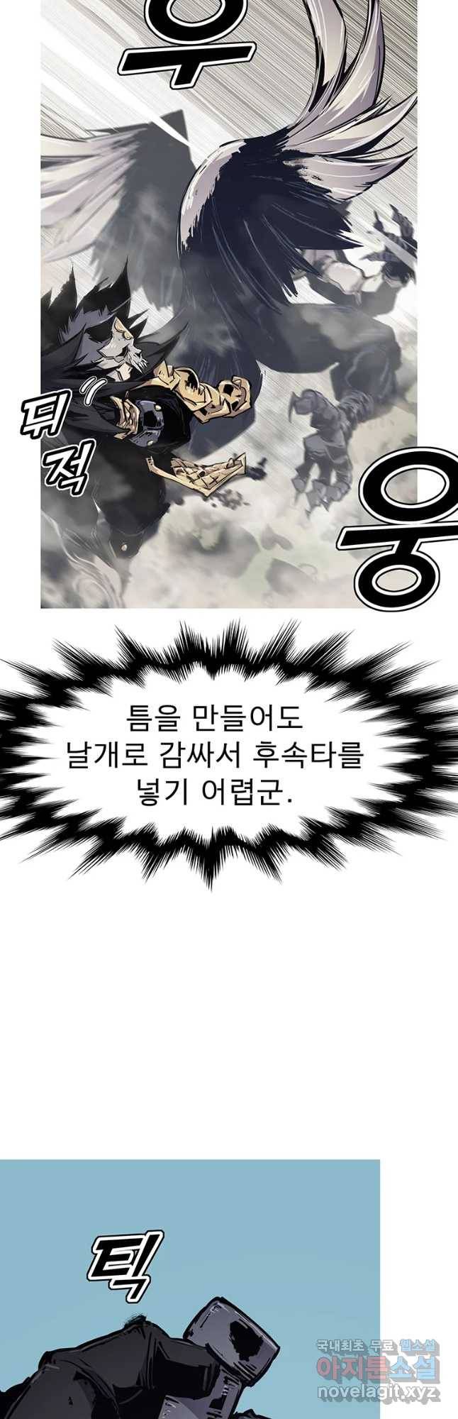 불멸의 투귀 35화 29