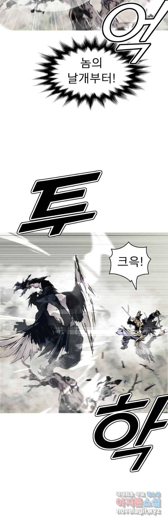 불멸의 투귀 35화 33