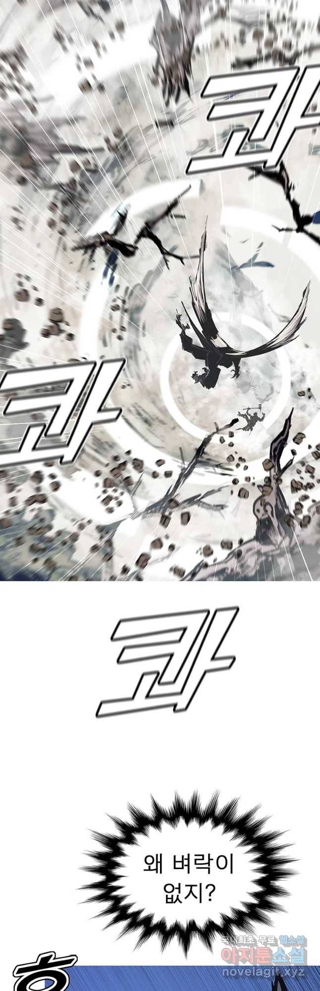 불멸의 투귀 35화 35