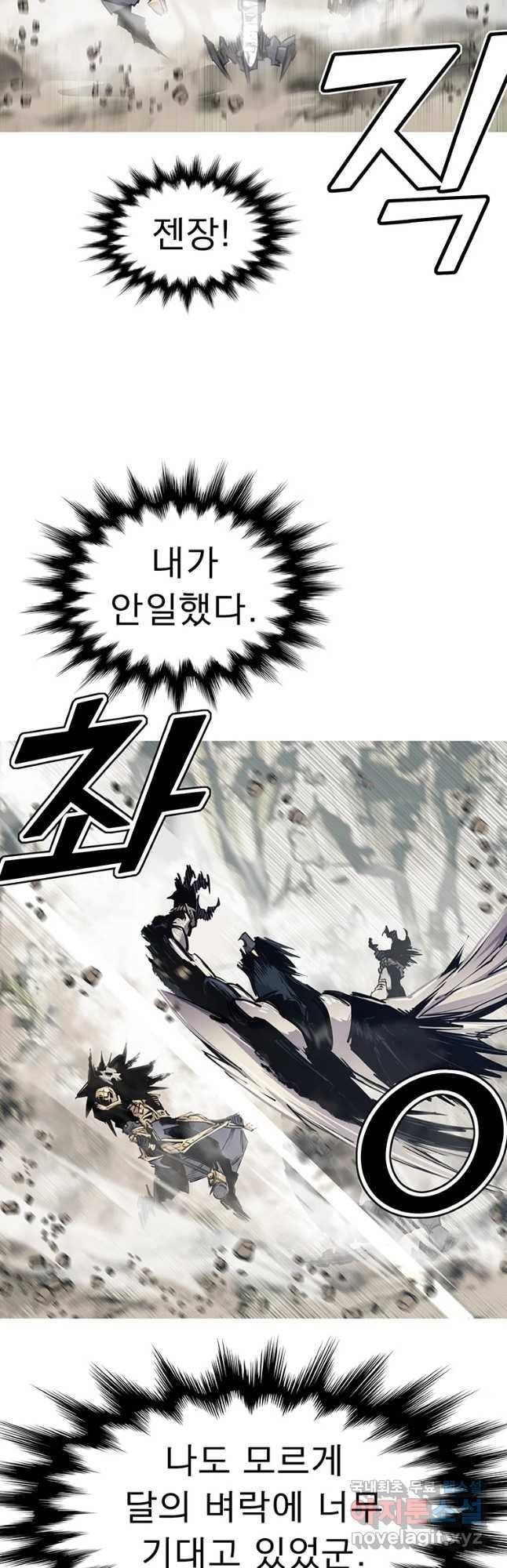 불멸의 투귀 35화 37