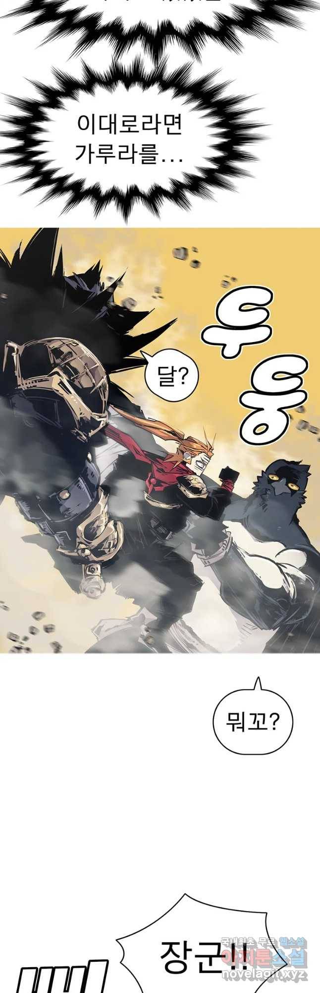 불멸의 투귀 35화 38