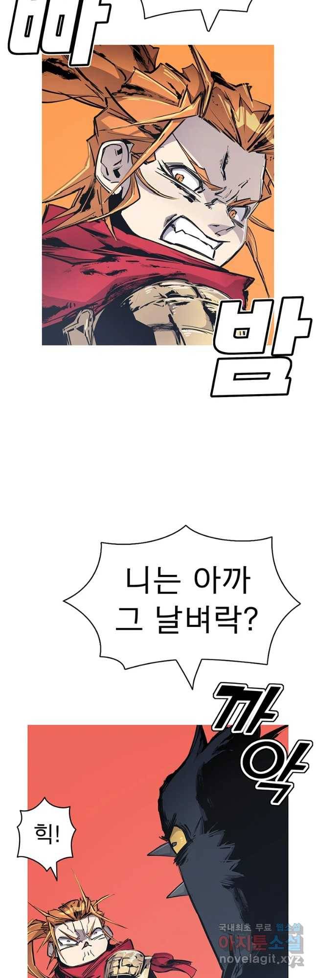 불멸의 투귀 35화 39