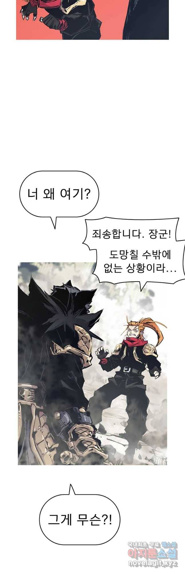 불멸의 투귀 35화 40
