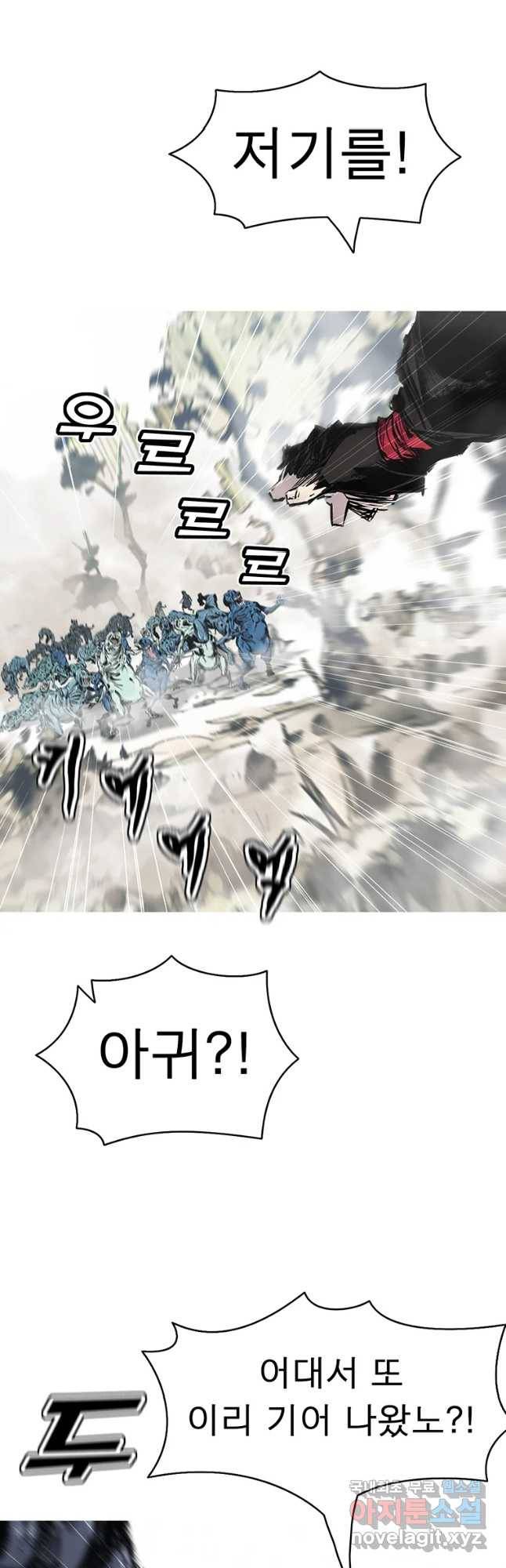 불멸의 투귀 35화 41