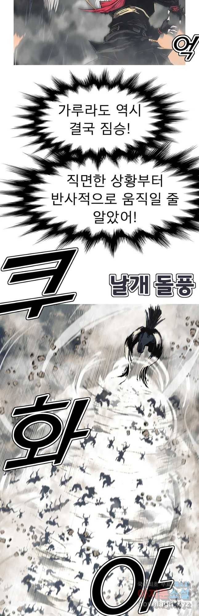 불멸의 투귀 35화 43