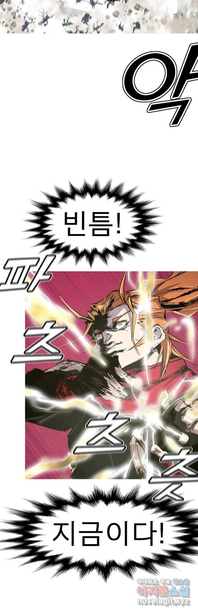 불멸의 투귀 35화 44
